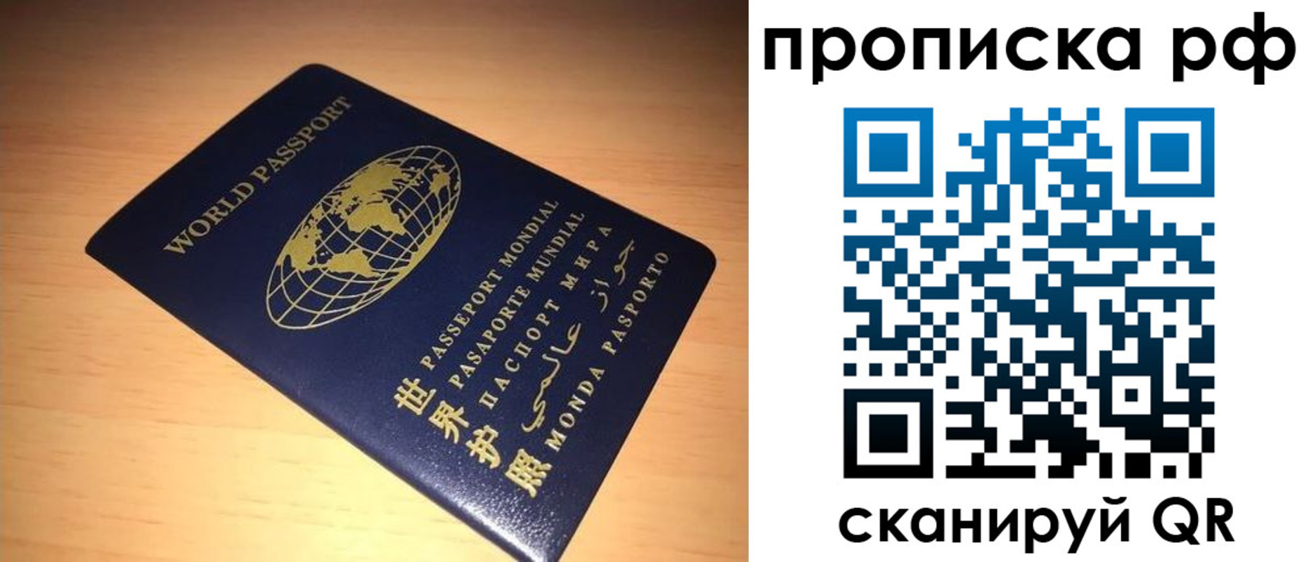 временная регистрация законно в Черемхово