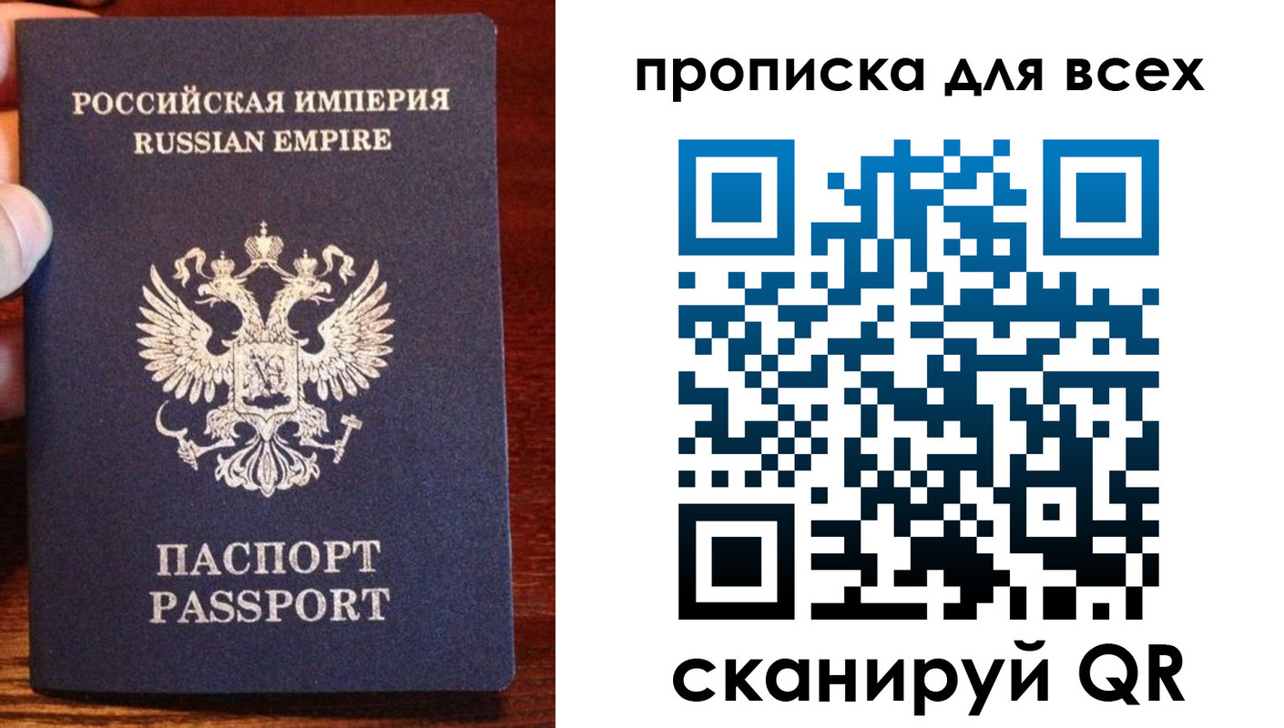 прописка паспорт в Черемхово