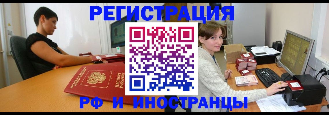 регистрация для дет. сада в Черемхово