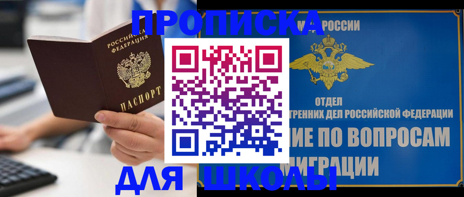 прописка в Черемхово