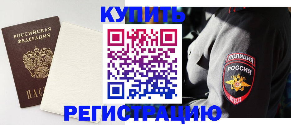 прописка для кредита в Черемхово