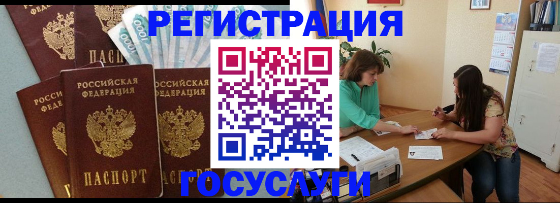 регистрация в Черемхово